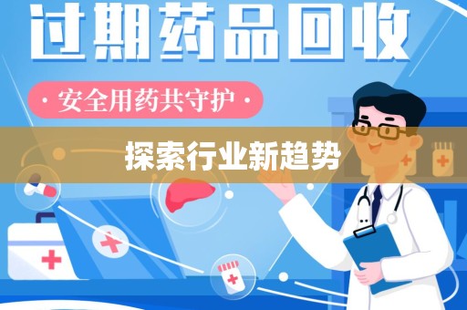 佛山探索行业新趋势