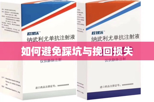 佛山如何避免踩坑与挽回损失