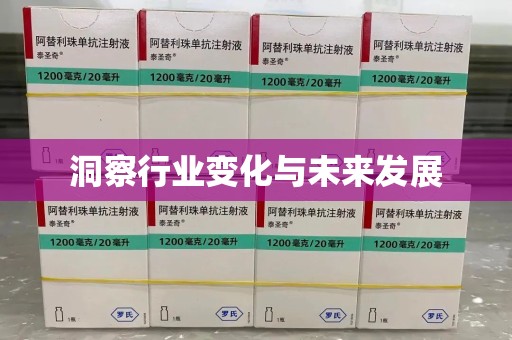 佛山洞察行业变化与未来发展
