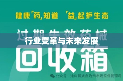 佛山行业变革与未来发展