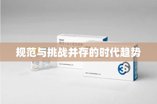 佛山规范与挑战并存的时代趋势