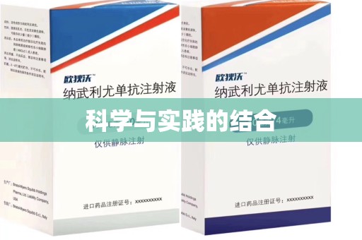 佛山科学与实践的结合