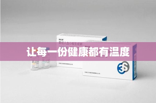 佛山让每一份健康都有温度