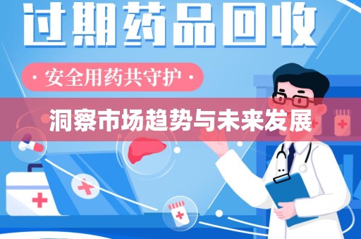 佛山洞察市场趋势与未来发展